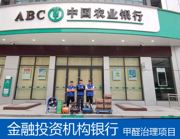 佛山室內(nèi)甲醛治理，佛山室內(nèi)甲醛治理公司首選百悅環(huán)保！