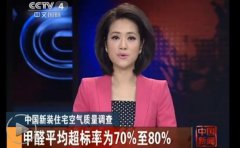這些數(shù)據(jù)告訴你，甲醛污染多么的可怕！