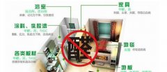 佛山室內(nèi)除甲醛公司溫馨提醒：甲醛中毒嚴(yán)重嗎？