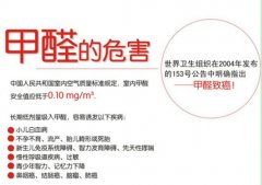 自如的甲醛我們不吸！甲醛超標要治理，找佛山百悅環(huán)保