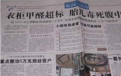 空氣污染甲醛的危害，佛山幼兒園辦公室快速去除甲醛守護(hù)家人