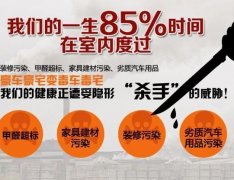 請(qǐng)不要再耽誤子女，空氣污染不只影響兒童大腦！佛山甲醛檢測