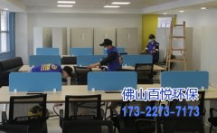 佛山辦公室新裝修后該除甲醛嗎？-甲醛對人體有哪些損害。